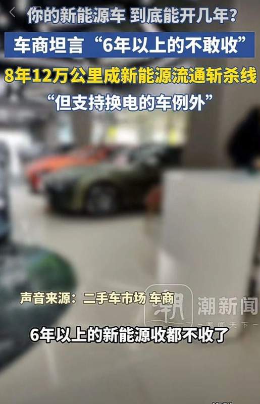  车身耐用电池先衰，新能源车主面临两难；换电模式能否破解寿命不匹配难题。 汽车科技