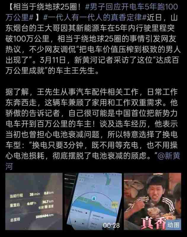  车身耐用电池先衰，新能源车主面临两难；换电模式能否破解寿命不匹配难题。 汽车科技