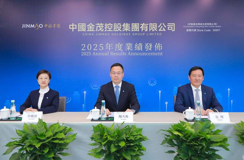 中国金茂发布2025全年业绩；高质量增长态势显现，经营韧性持续强化。