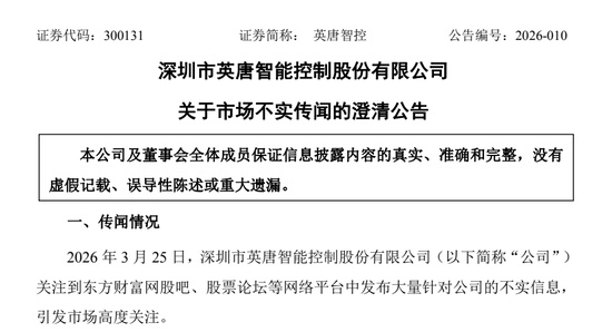 万亿市值波动背后的逻辑：量化英唐智控并购与分销双轮驱动策略 股票财经 万亿市值波动背后的逻辑：量化英唐智控并购与分销双轮驱动策略 股票财经