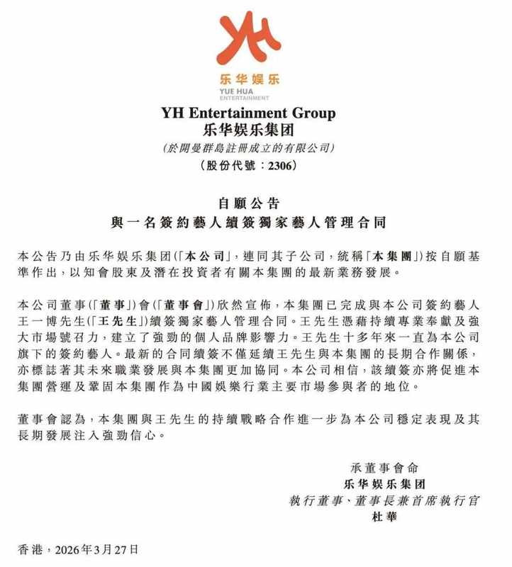 事业的长跑该如何坚持？从王一博续约看职业归属感