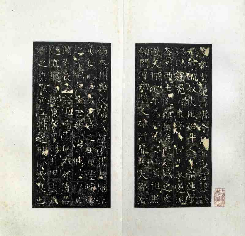  金石碑帖研究者进阶方案：从常丑奴墓志构建学术谱系 文化旅游