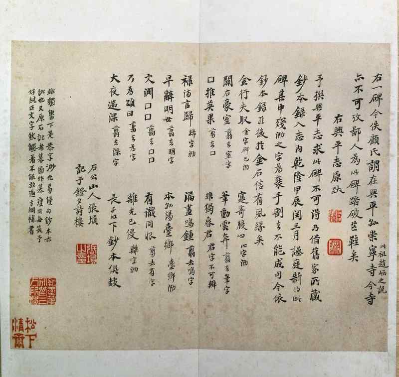  金石碑帖研究者进阶方案：从常丑奴墓志构建学术谱系 文化旅游