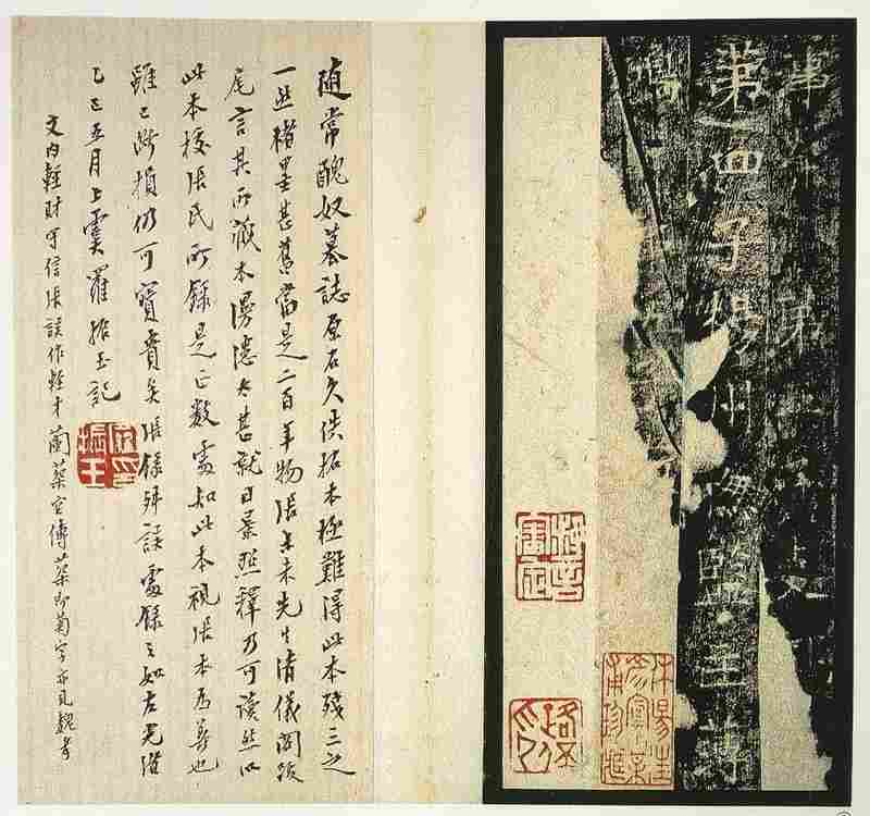  金石碑帖研究者进阶方案：从常丑奴墓志构建学术谱系 文化旅游