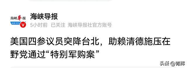  外部干预真相：台海局势的深度复盘报告 新闻 外部干预真相：台海局势的深度复盘报告 新闻