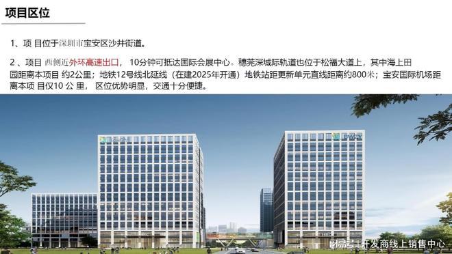  深圳沙井厂房技术解析：恒盛智创大厦层高与承重设计深度测评 房产家居