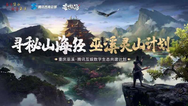  游戏赋能文旅的十年试错：从营销蹭热度到沉浸式融合的路径演进 IT技术