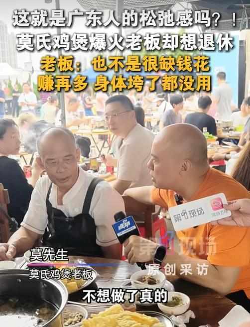  流量冲击下的传统餐饮生存法则：顺德莫氏鸡煲爆红事件深度剖析 企业服务