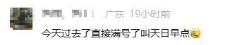  流量冲击下的传统餐饮生存法则：顺德莫氏鸡煲爆红事件深度剖析 企业服务