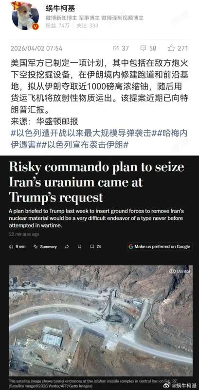  【技术深度】美军特战突袭方案全链路拆解：浓缩铀夺取计划为何存在致命漏洞 新闻