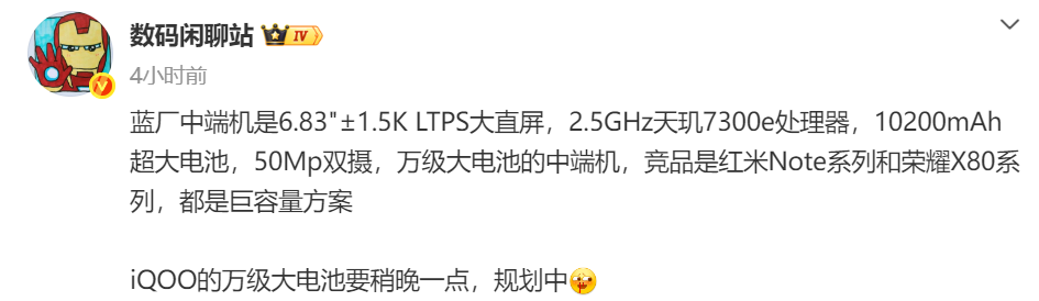  万级电池军备竞赛：vivo Y600 Pro参数拆解与技术护城河 手机评测