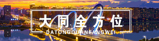  【深度解析】云冈区征地补偿方案：政策要点、实施路径与实务操作指南 新闻