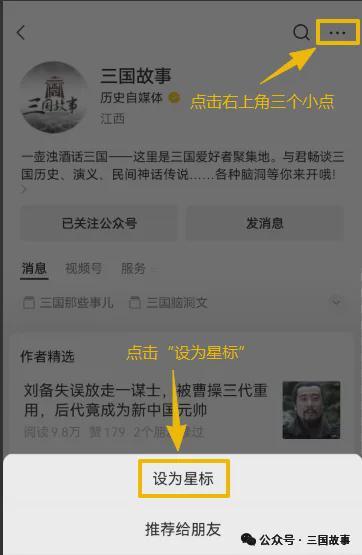  《赤壁之战底层逻辑：江东士族的利益博弈与权力布局》 新闻