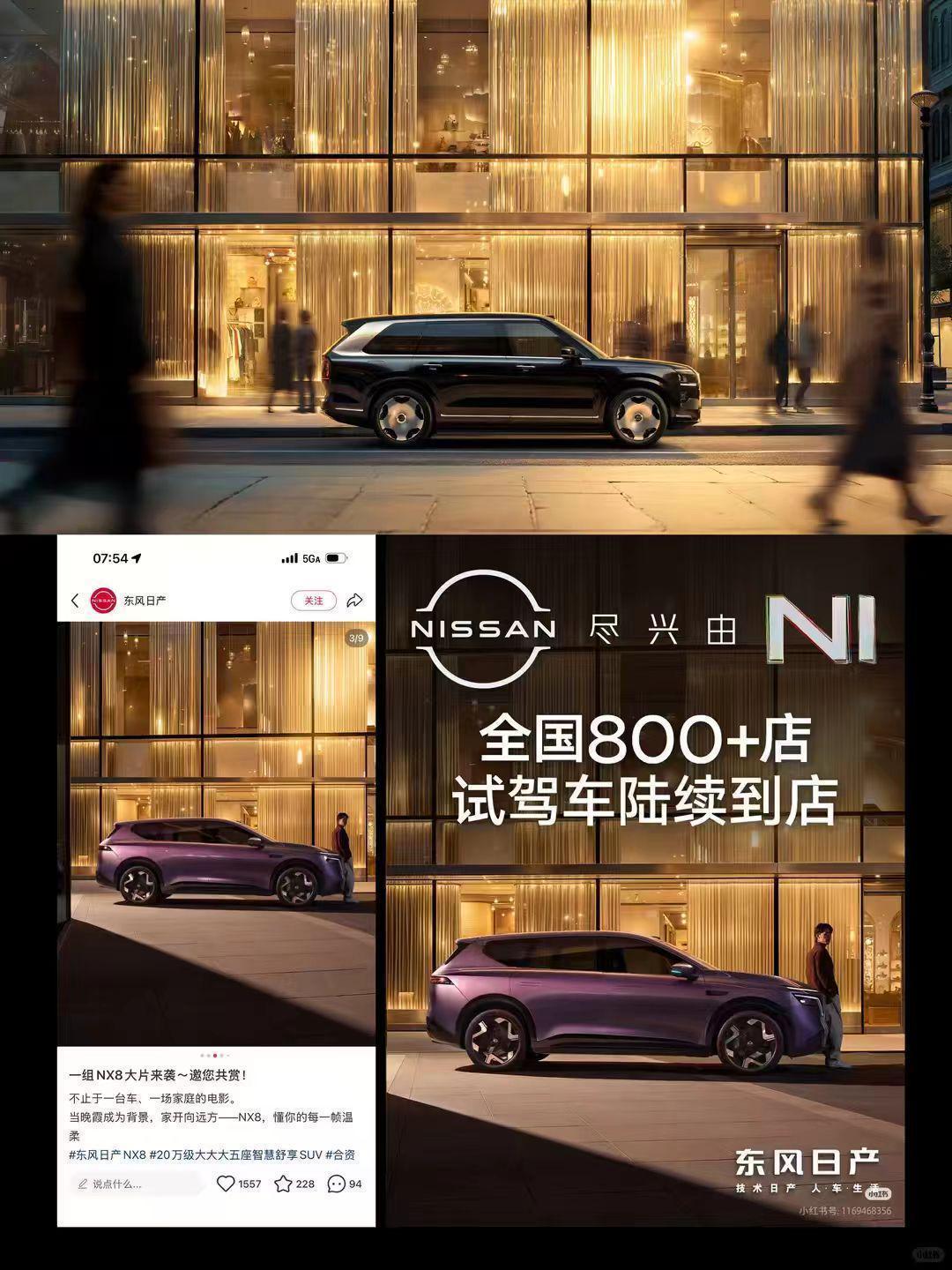  技术拆解：东风日产NX8广告抄袭事件背后的「倒影穿帮」细节分析 汽车科技