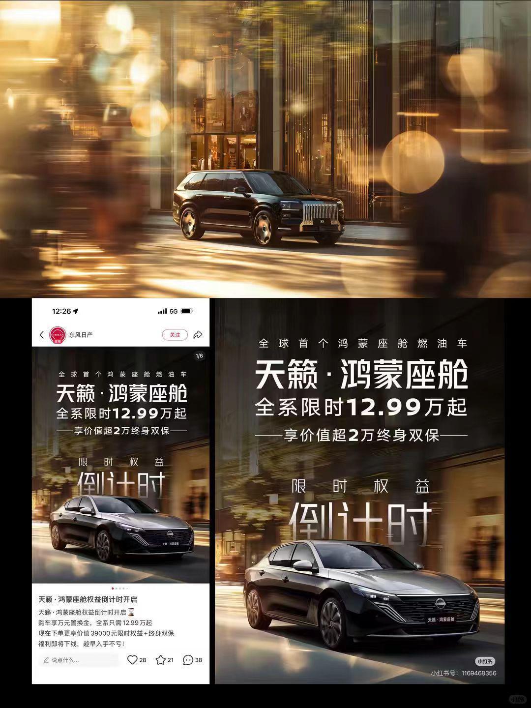  技术拆解：东风日产NX8广告抄袭事件背后的「倒影穿帮」细节分析 汽车科技