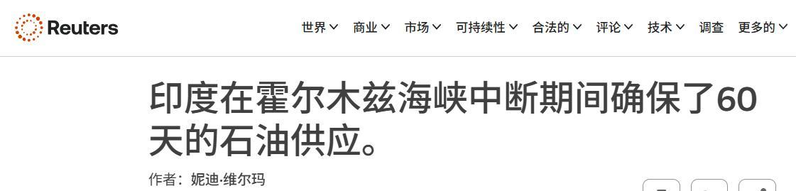 极端高温：解读印度战略瓶颈的气候密码 新闻