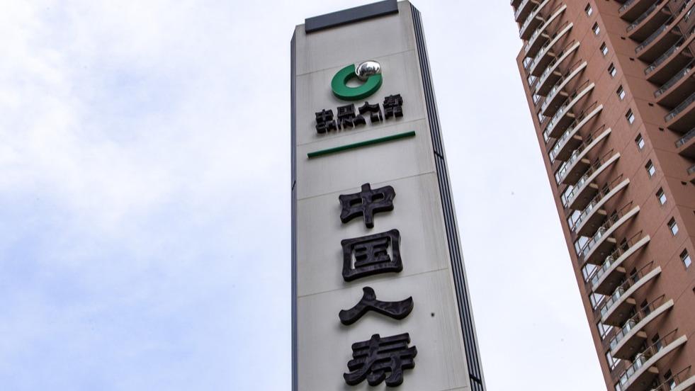  【深度复盘】寿险双雄2025财报：国寿新业务价值狂飙35.7%的底层逻辑 股票财经