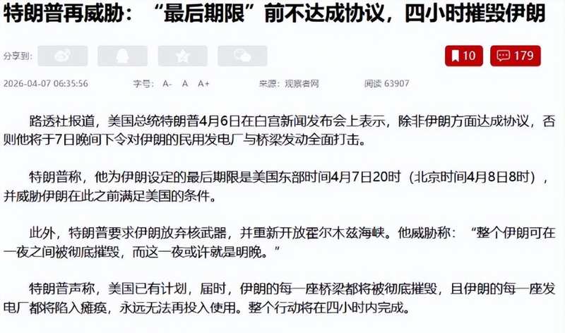  【深度复盘】四小时闪电战神话破产：伊朗博弈背后的战略困局与权力重构 新闻 【深度复盘】四小时闪电战神话破产：伊朗博弈背后的战略困局与权力重构 新闻 【深度复盘】四小时闪电战神话破产：伊朗博弈背后的战略困局与权力重构 新闻 【深度复盘】四小时闪电战神话破产：伊朗博弈背后的战略困局与权力重构 新闻 【深度复盘】四小时闪电战神话破产：伊朗博弈背后的战略困局与权力重构 新闻