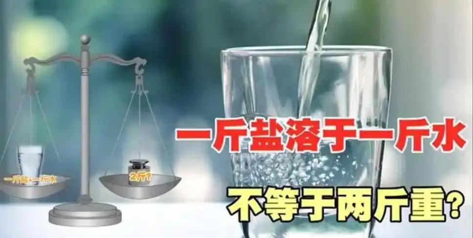 物理学的永恒追问:盐溶于水背后的质量之谜 IT技术 物理学的永恒追问:盐溶于水背后的质量之谜 IT技术 物理学的永恒追问:盐溶于水背后的质量之谜 IT技术 物理学的永恒追问:盐溶于水背后的质量之谜 IT技术