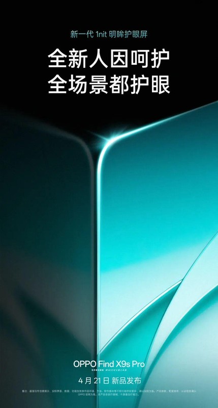 骁龙8 Gen5+144Hz OLED:OPPO Pad Mini性能配置深度解析 手机评测