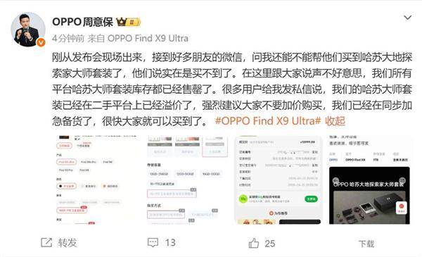 五反射潜望棱镜技术深度解析:OPPO Find X9 Ultra如何突破物理极限实现20倍光学变焦 IT技术 五反射潜望棱镜技术深度解析:OPPO Find X9 Ultra如何突破物理极限实现20倍光学变焦 IT技术 五反射潜望棱镜技术深度解析:OPPO Find X9 Ultra如何突破物理极限实现20倍光学变焦 IT技术 五反射潜望棱镜技术深度解析:OPPO Find X9 Ultra如何突破物理极限实现20倍光学变焦 IT技术