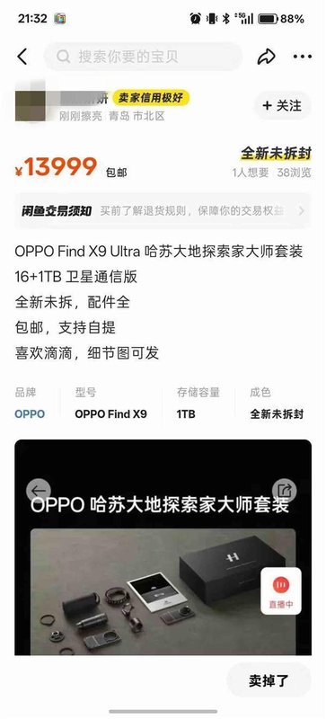 五反射潜望棱镜技术深度解析:OPPO Find X9 Ultra如何突破物理极限实现20倍光学变焦 IT技术 五反射潜望棱镜技术深度解析:OPPO Find X9 Ultra如何突破物理极限实现20倍光学变焦 IT技术 五反射潜望棱镜技术深度解析:OPPO Find X9 Ultra如何突破物理极限实现20倍光学变焦 IT技术 五反射潜望棱镜技术深度解析:OPPO Find X9 Ultra如何突破物理极限实现20倍光学变焦 IT技术
