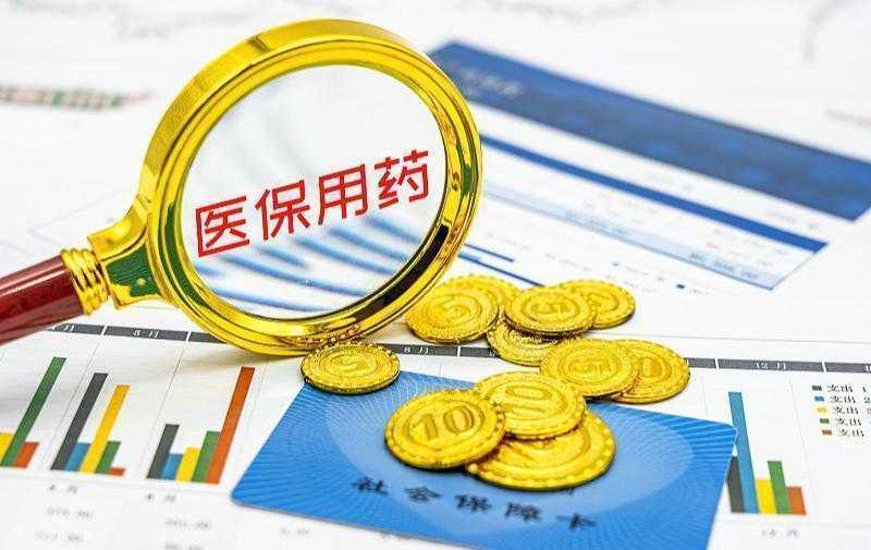 慢病医保新政深度解读:技术架构、报销逻辑与省钱路径全解析 健康养生 慢病医保新政深度解读:技术架构、报销逻辑与省钱路径全解析 健康养生